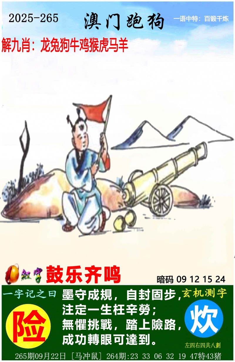 中国梦推荐